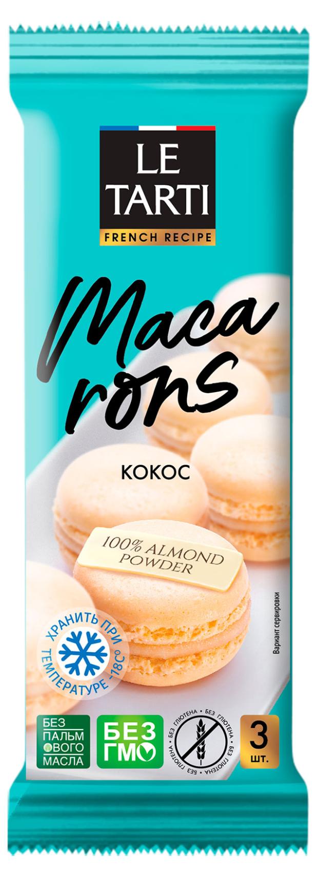 

Пирожное Le Tarti Macarons с кокосом, 36 г