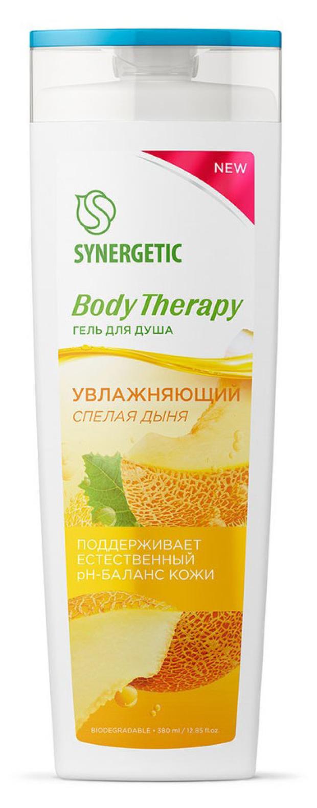 

Гель для душа Synergetic Body Therapy Спелая дыня, 380 мл