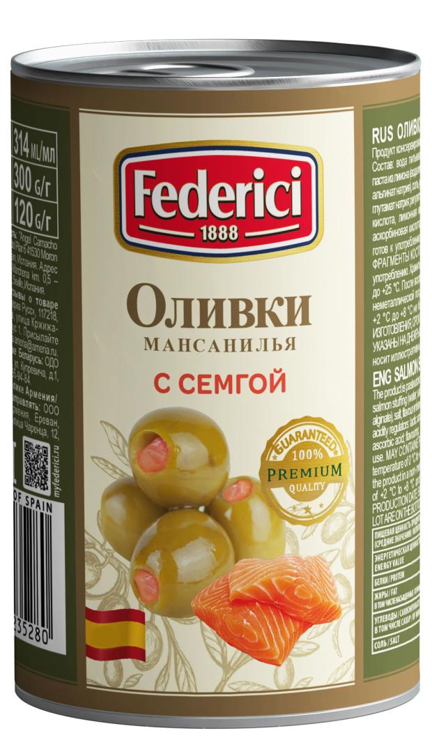 

Оливки Federici с семгой, 300 г