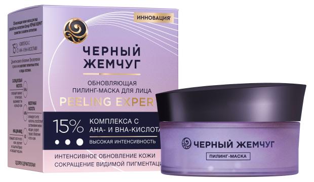 

Пилинг-маска для лица Черный жемчуг Обновляющая, 48 мл
