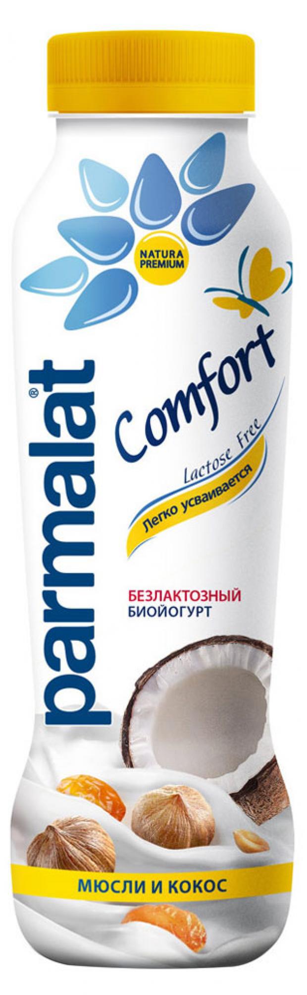 Биойогурт питьевой Parmalat Comfort мюсли-кокос безлактозный 1,5% БЗМЖ, 290 г