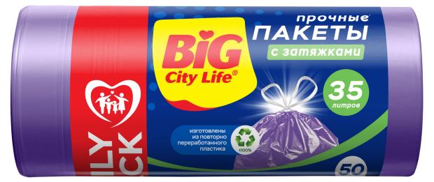 

Пакеты для мусора Big City Life с затяжками 35 л, 50 шт