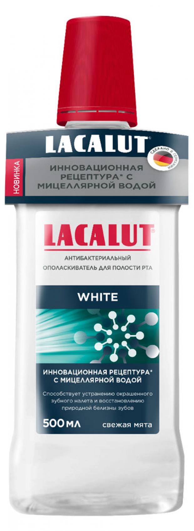 

Ополаскиватель для полости рта Lacalut, 500 мл