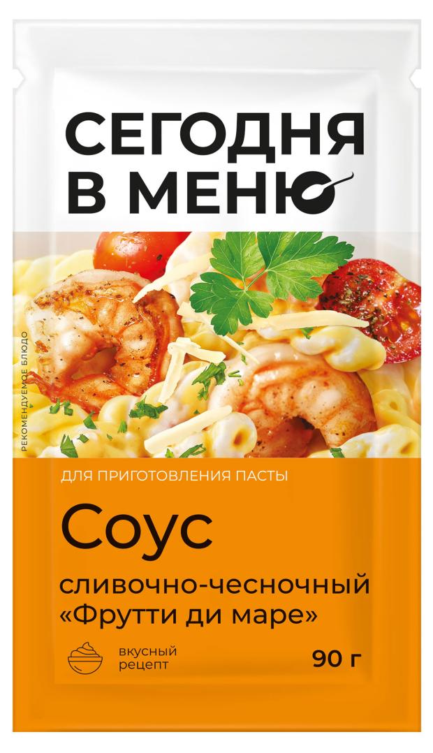 Соус Makfa Фрутти ди маре, 90 г