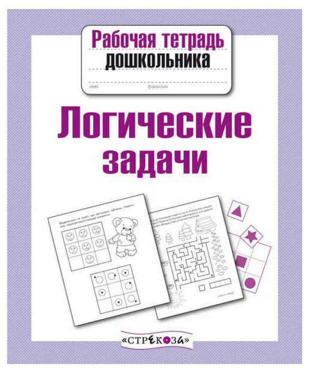 Купить Тетради Для Дошкольников 5 6