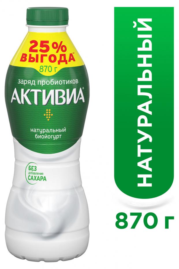 

Биойогурт питьевой Activia натуральный 2,4%, 870 г