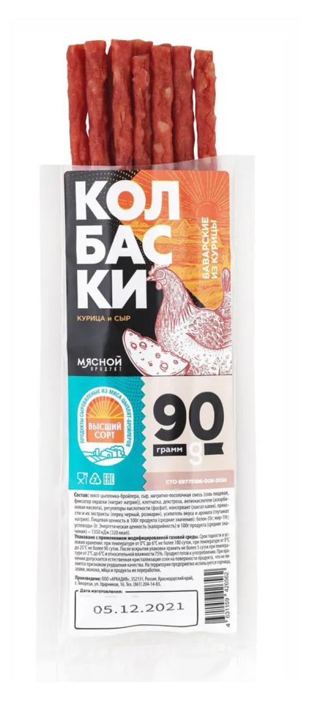 Колбаски сыровяленые Мясной продукт Баварские с сыром, 90 г