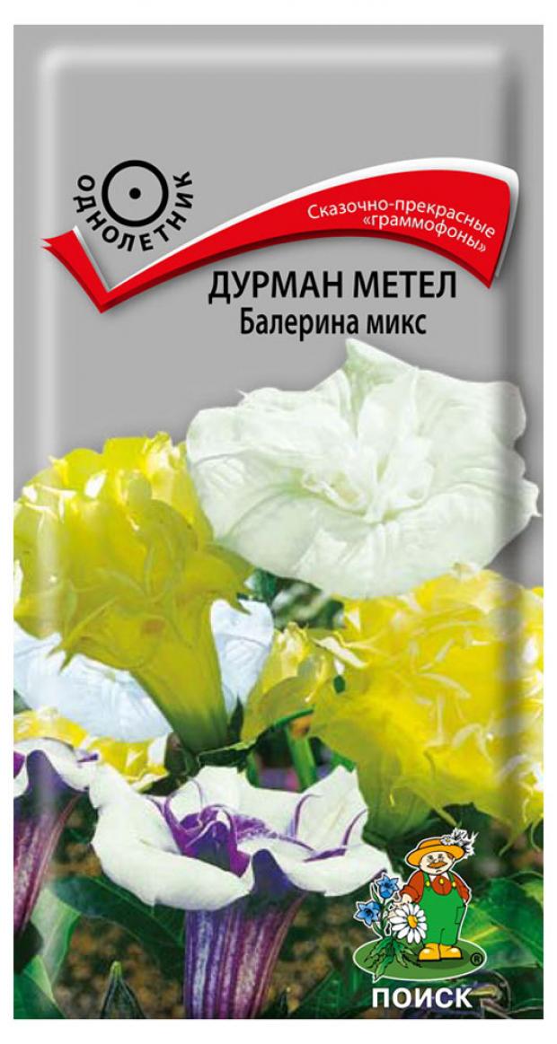 

Семена Дурман «Поиск» Метель балерина микс, 3 шт