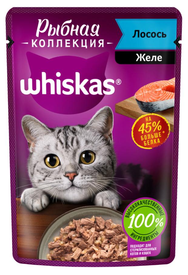 Влажный корм для кошек Whiskas Рыбная коллекция лосось, 75 г