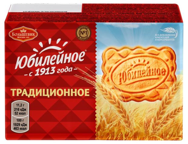 

Печенье Юбилейное витаминизированное традиционное, 134 г