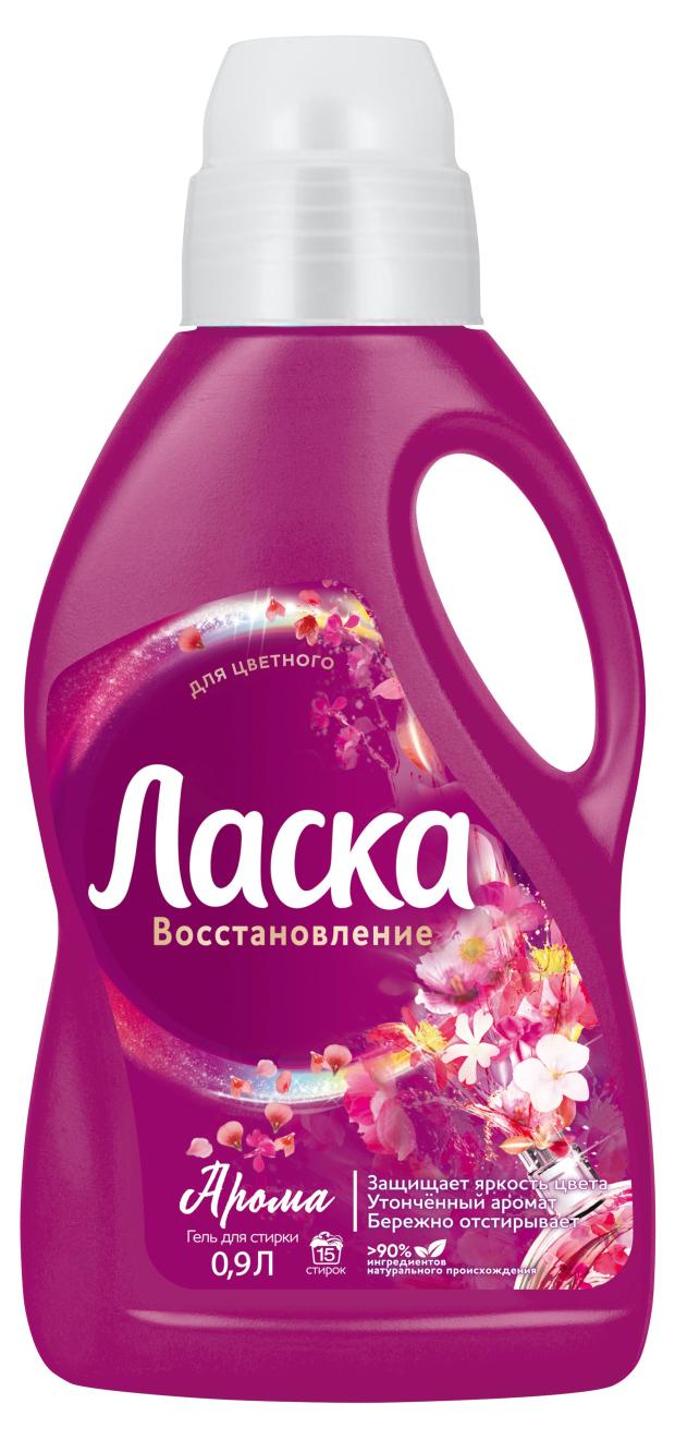 Гель для стирки Ласка Арома, 0,9л