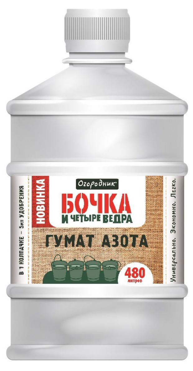 

Удобрение жидкое Огородник Бочка и четыре ведра органоминеральное гумат азота, 600 мл