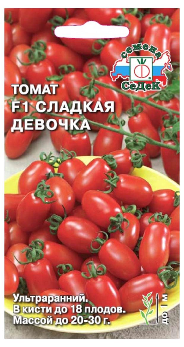 

Семена СеДеК ТоматСладкаяДевочкаF1, 0,05 г