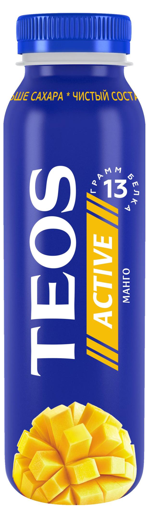   TEOS Active    1, 8%, 260 