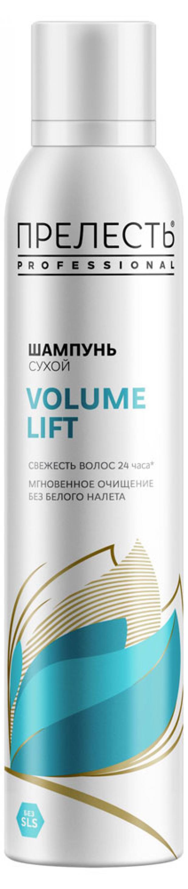 

Сухой шампунь для волос Прелесть Professional Extra Fresh, 200 см3