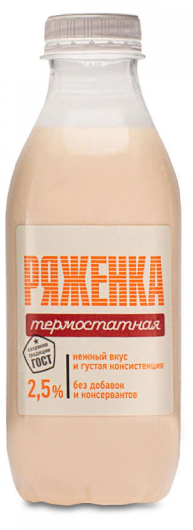 Ряженка Сернурский сырзавод термостатная 2,5% БЗМЖ, 450 мл