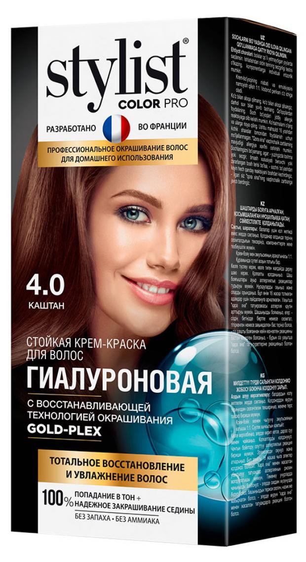 Стойкая крем-краска Stylist Color Pro Гиалуроновая серии Тон Каштан, 115 мл