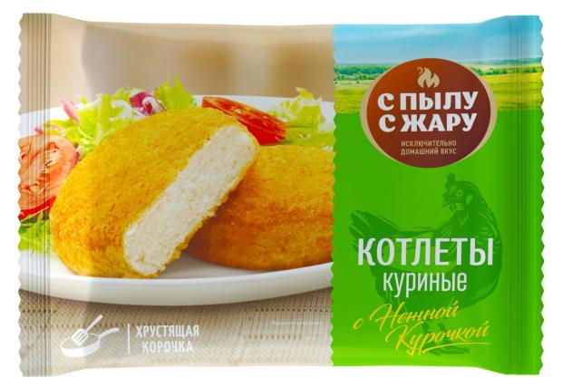 Котлеты куриные С Пылу с Жару замороженные, 400 г блинчики с мясом с пылу с жару 360 г