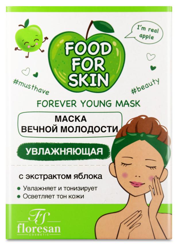 

Маска для лица Floresan Food for skin Вечная молодость увлажняющая с экстрактом яблока