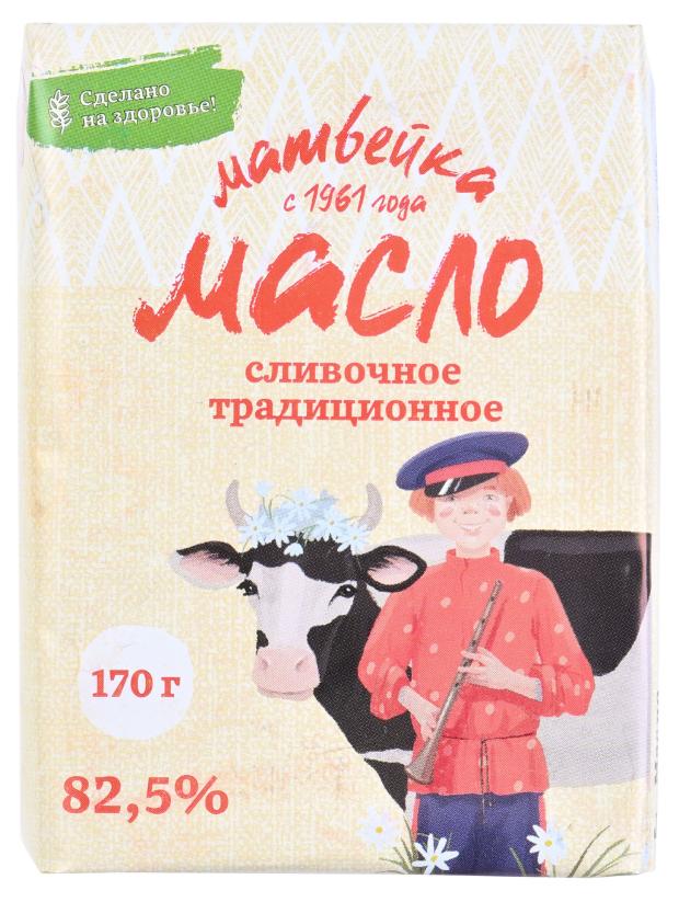 Масло сливочное Матвейка Традиционное 82.5% БЗМЖ, 170 г