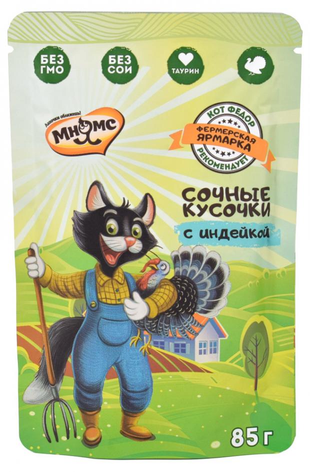 

Корм для кошек Мнямс Фермерская ярмарка сочные кусочки с индейкой, 85 г