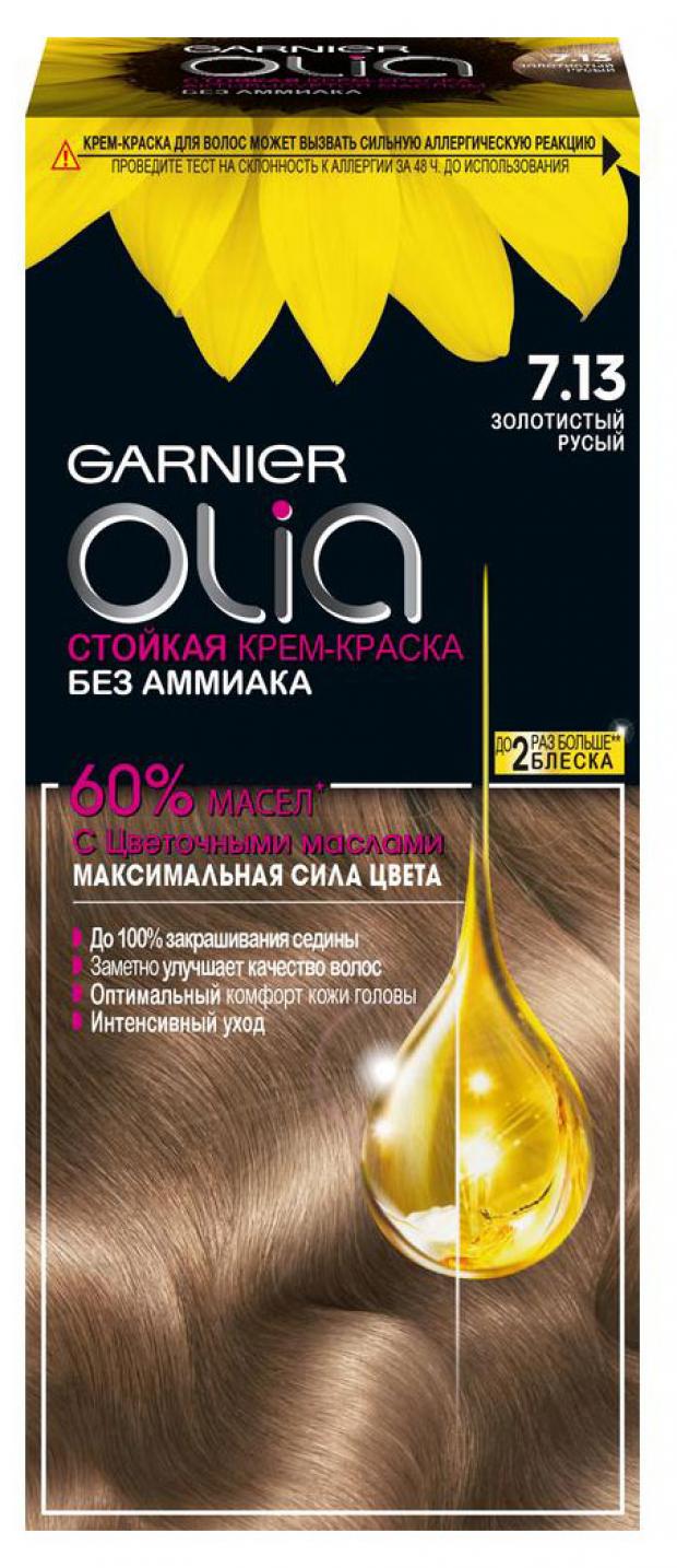 Крем-краска для волос Garnier Olia, Золотистый русый светло-коричневый, 112 мл