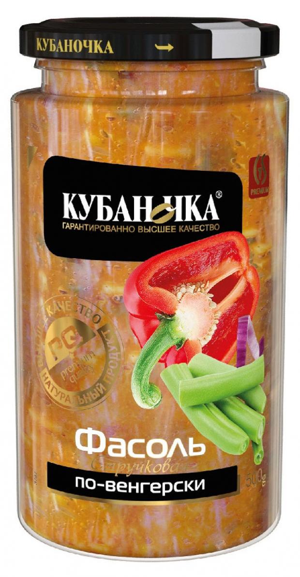 

Фасоль «Кубаночка» стручковая по-венгерски, 500 г
