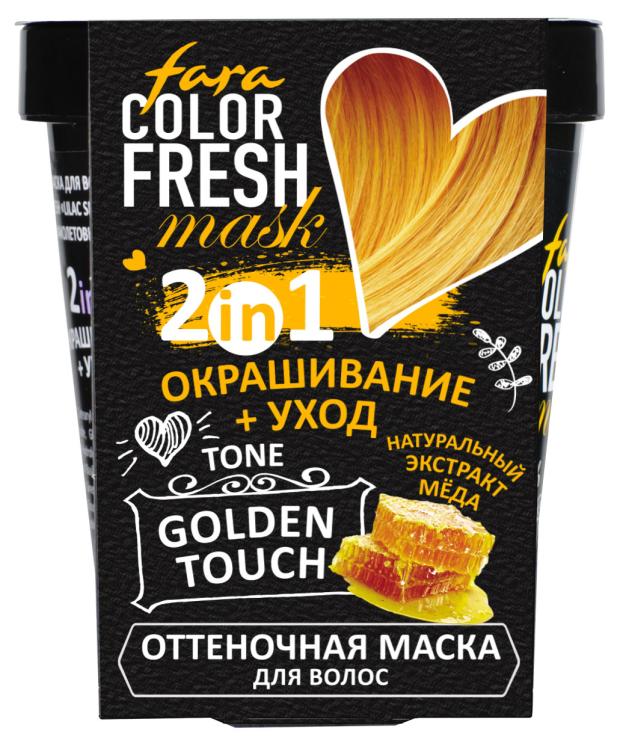 

Маска для волос Fara Color Fresh Оттеночная Золотистый блонд, 250 мл