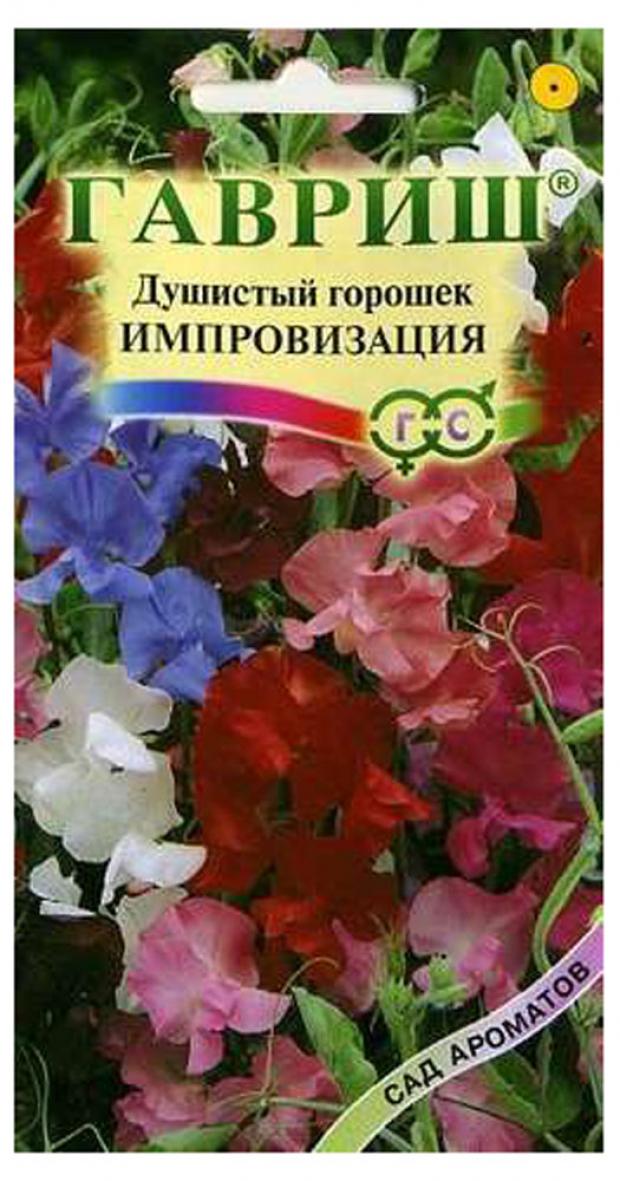 

Семена Горошек душистый «Гавриш» Импровизация, 0,5 г