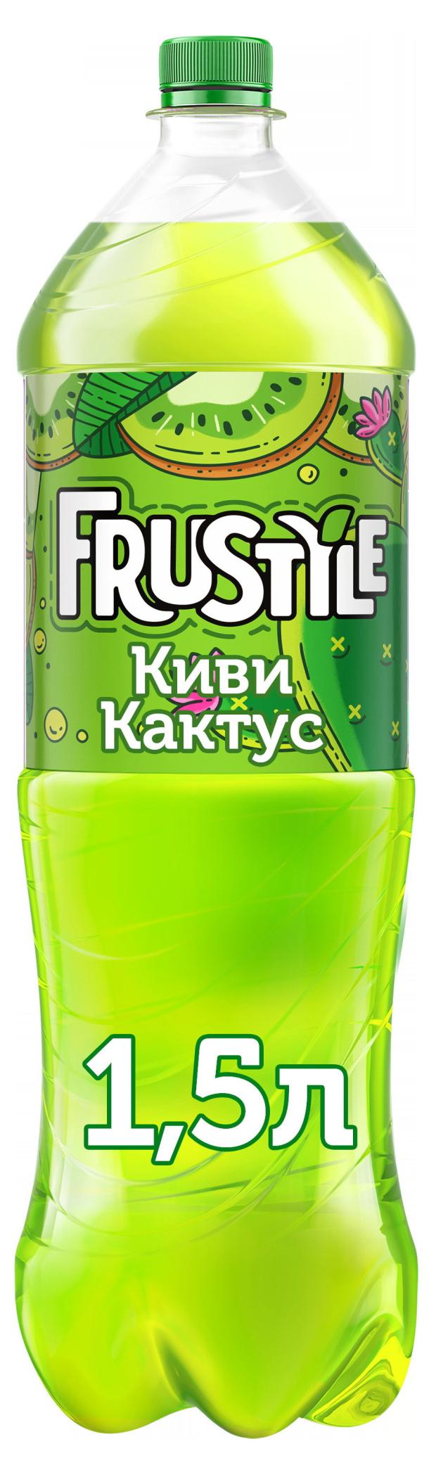 Напиток газированный Frustyle со вкусом кактус-киви, 1,5 л