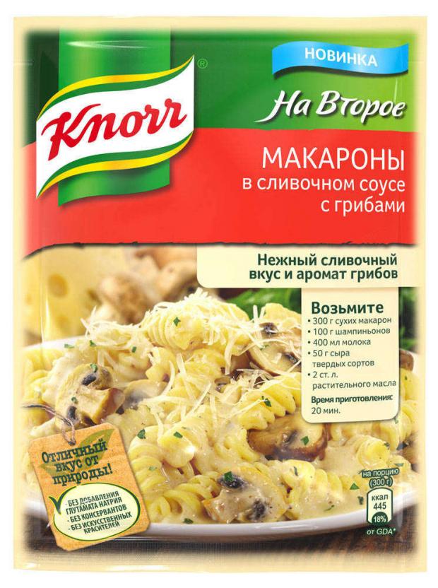 

Приправа на второе Knorr для макарон в сливочном соусе с грибами, 26 г