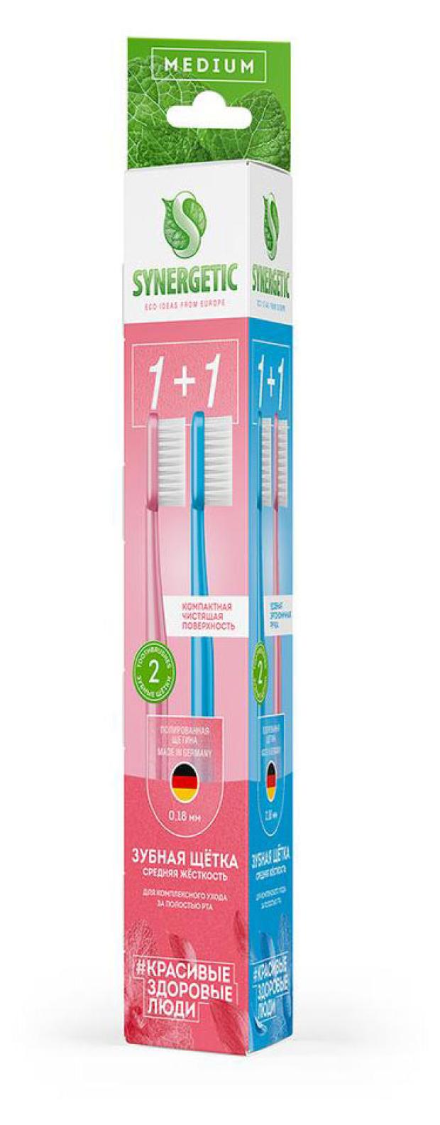 Зубная щетка SynergeticEco dental care средней жесткости, 2 шт