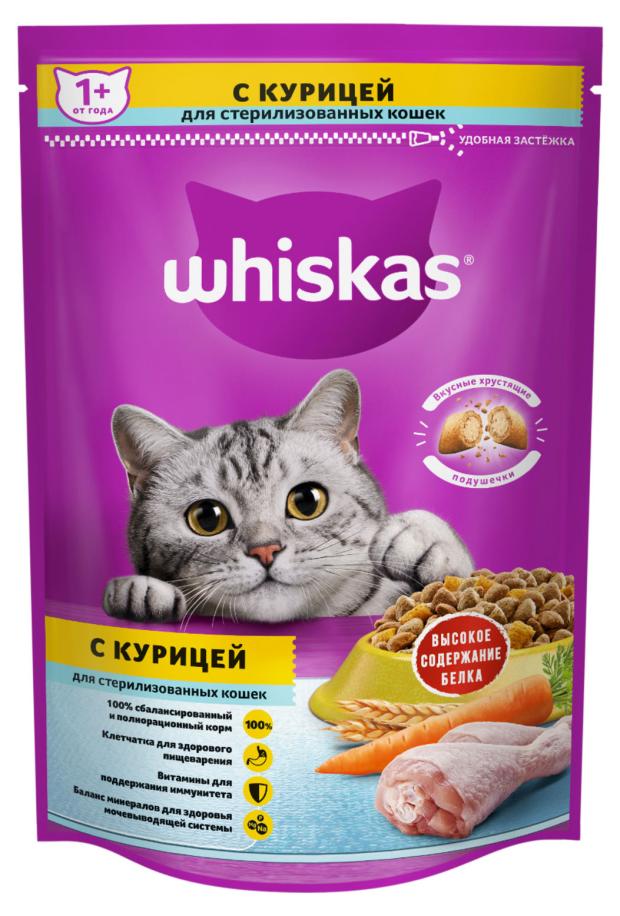 Сухой корм для стерилизованных кошек Whiskasс курицей и вкусными подушечками, 350 г