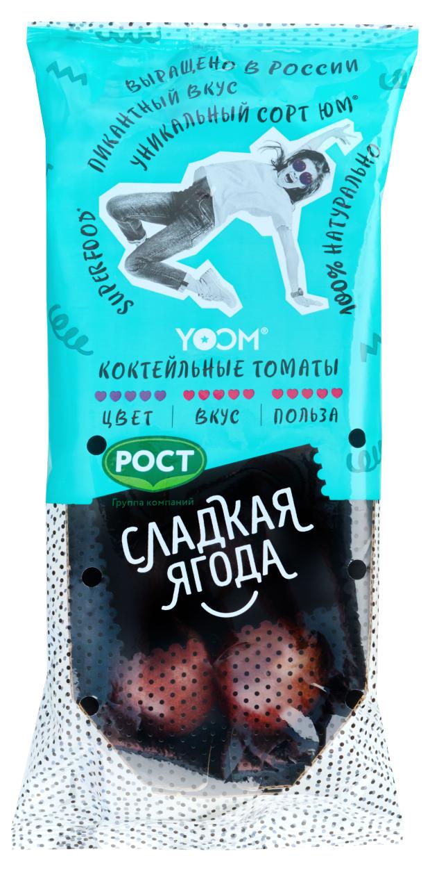 

Томаты Сладкая ягода коктейльные фиолетовые, 350 г
