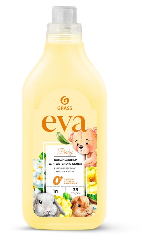 Кондиционер для детского белья Grass Eva Baby, 1 л кондиционер для белья eva flover 1 8 л