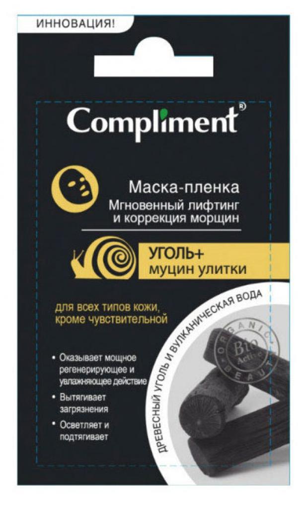 Маска-пленка для лица Compliment Уголь+ Муцин улитки мгновенный лифтинг и коррекция морщин, 9 г