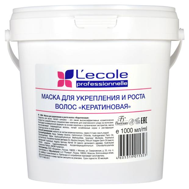 Маска для волос Floresan Кератиновая для укрепления и роста, 1 л