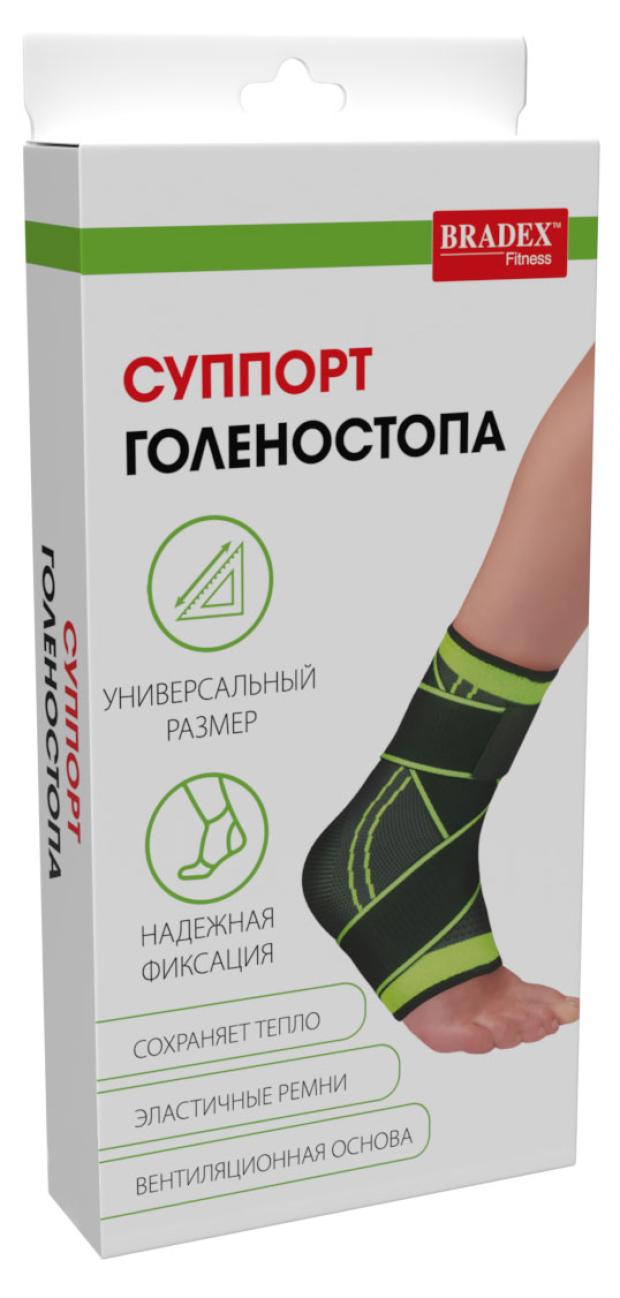 

Суппорт голеностопа Bradex SF 0666