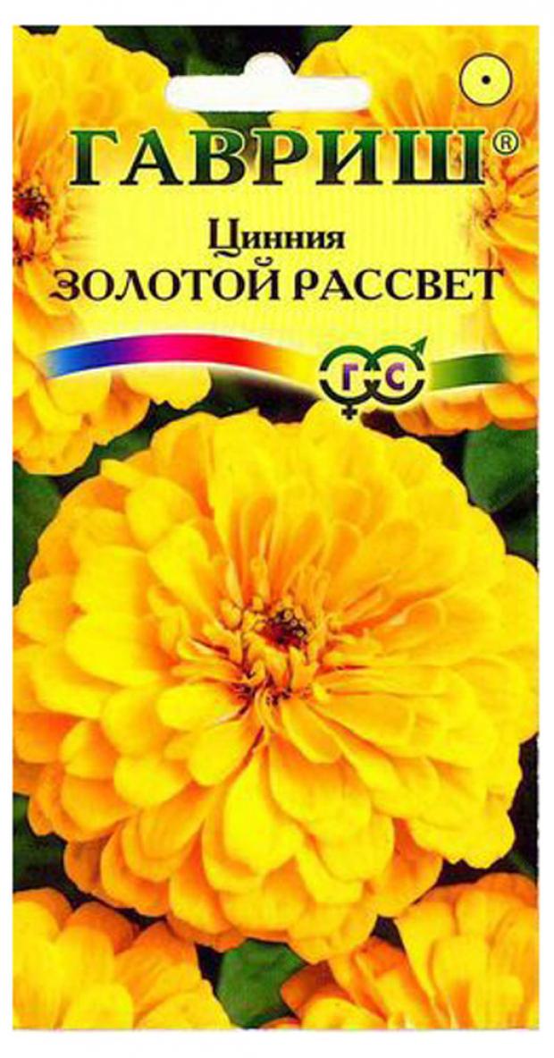 

Семена Цинния Гавриш Золотой рассвет, 0,3 г