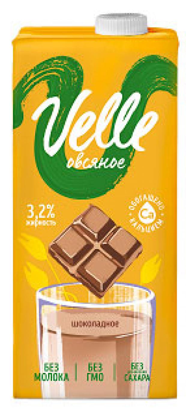 

Растительное молоко Velle Овсяное шоколадное, 1 л