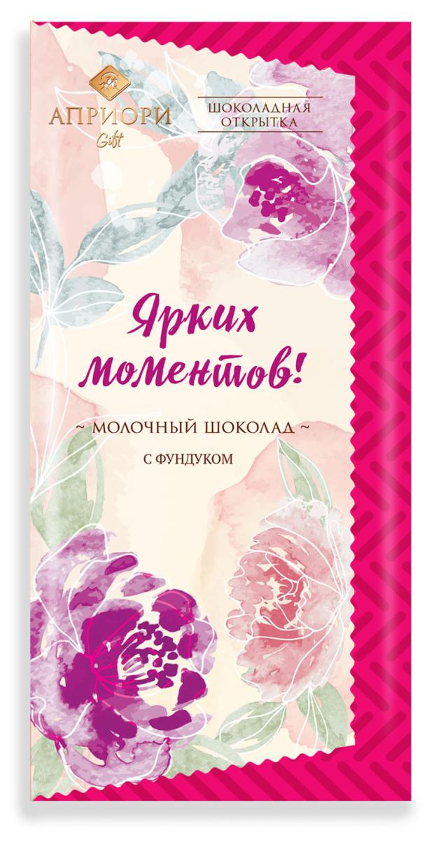

Открытка шоколадная Верность Качеству Ярких моментов, 100 г