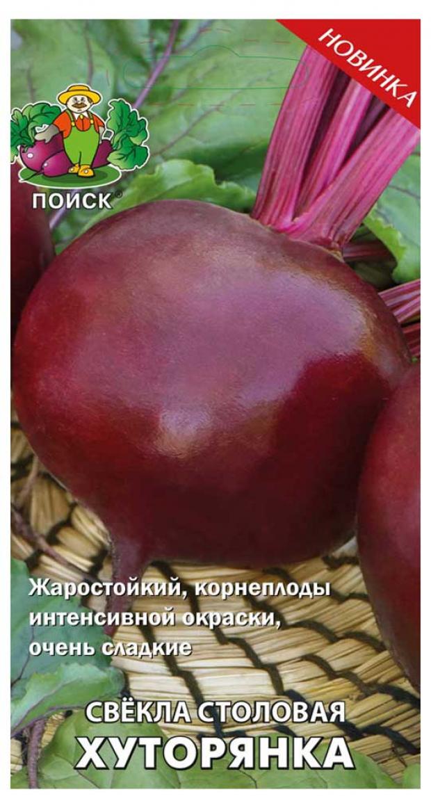 

Семена Свекла Поиск Хуторянка столовая, 3 г