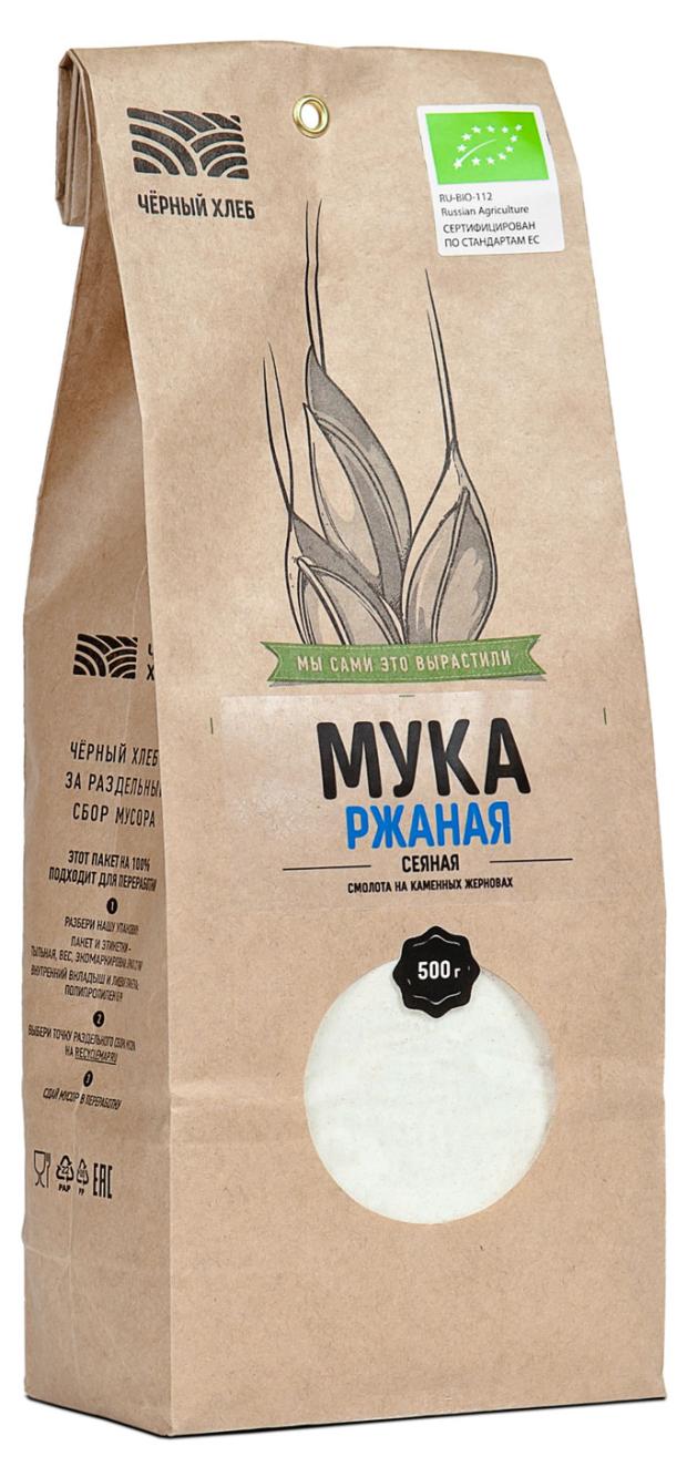 

Мука ржаная Чёрный хлеб сеяная органическая, 500 г