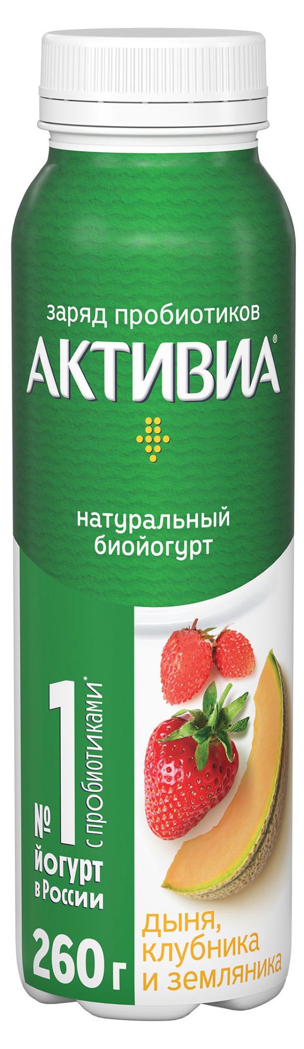 Йогурт питьевой Активиа с дыней клубникой и земляникой 1,5% БЗМЖ, 260 г