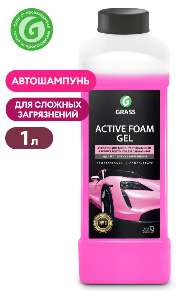 Активная пена Grass Active Foam Gel, 1 л