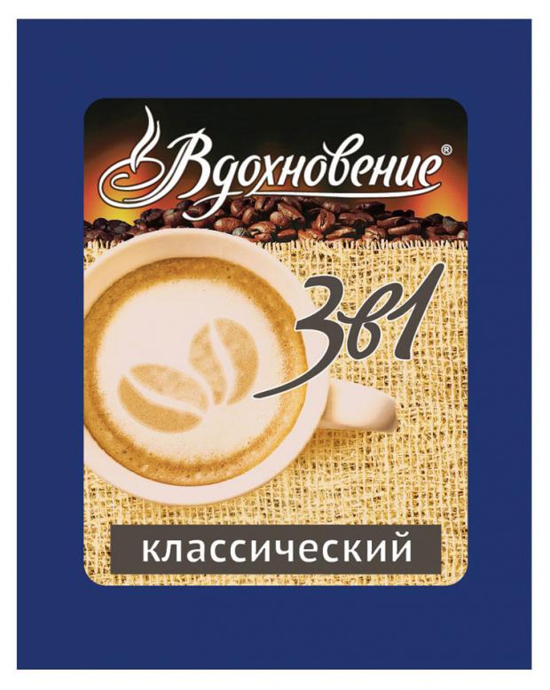 Кофе растворимый Вдохновение 3 в 1 Классический, 25 шт