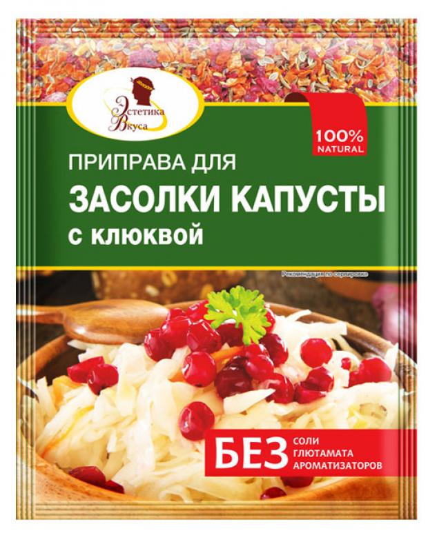 Приправа Эстетика Вкуса для засолки капусты с клюквой, 20 г