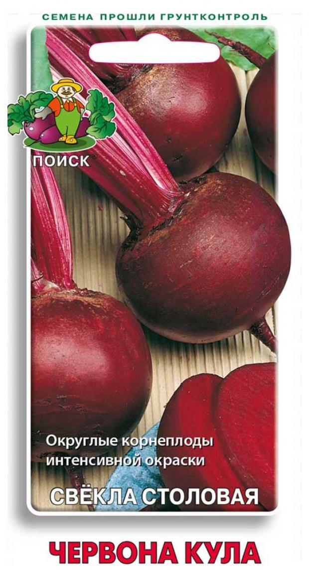 Семена Свекла Писк Червона кула, 3 г