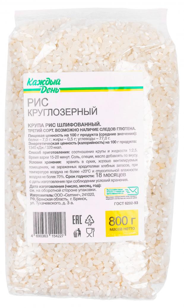 Рис круглозерный Каждый день, 800 г рис мистраль кубань для плова белый круглозерный 900 г