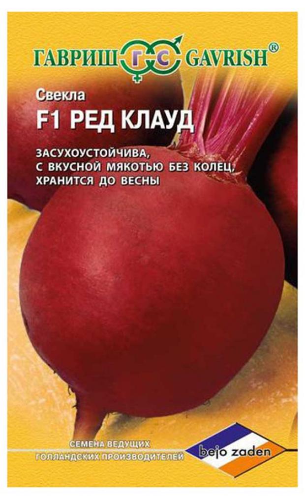 Семена Свекла Гавриш Ред Клауд F1, 1 г